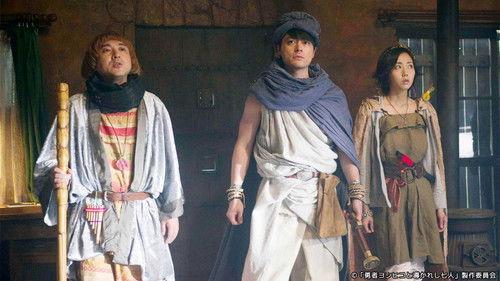 The Brave 'Yoshihiko' Season 3 Episode 3 - Episode 3