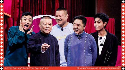 Deyun Laughter Club Season 2 Episode 20 - Episode 10 (Part 2)