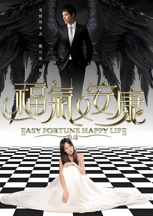 Easy Fortune Happy Life poster