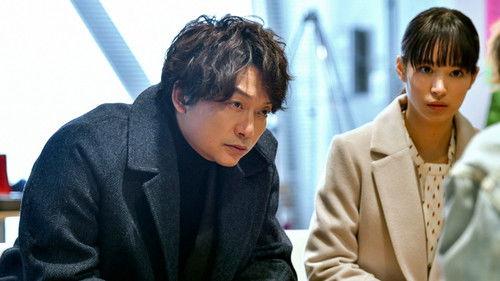 Anonymous: Tokyo Metropolitan Police Department "Finger Murder" Countermeasure Office Season 1 Episode 5 - Whereabouts Deprived