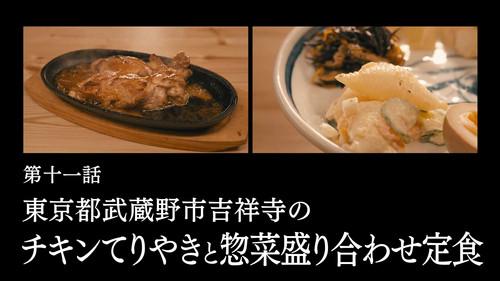 Solitary Gourmet Season 11 Episode 11 - Episode 11