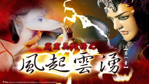 Pili Season 23 Episode 1 - Episode 1