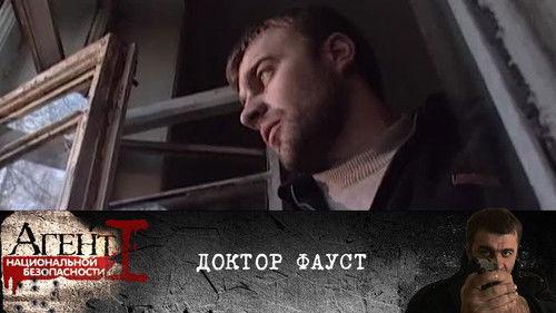 National Security Agent Season 1 Episode 8 - Episode 8