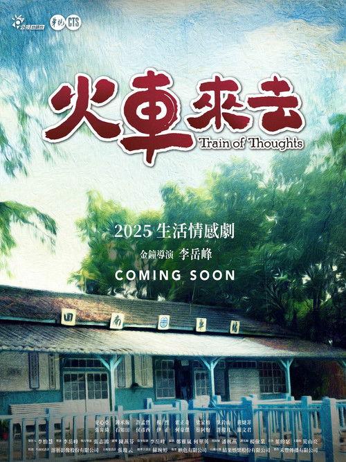 Train of Thoughts poster