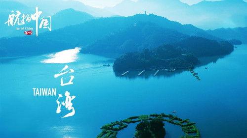 Aerial China Season 4 Episode 11 - Taiwan