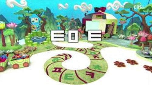 한글이 야호 Season 2 Episode 16 - Episode 16