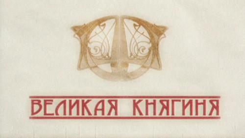 Empire is Under Attack Season 1 Episode 6 - Episode 6