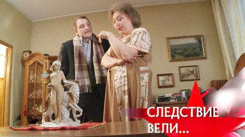 The investigation was conducted Season 11 Episode 5 - Episode 5