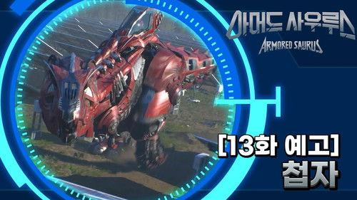 Armored Saurus Season 1 Episode 13 - Episode 13