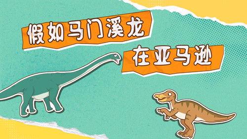 土豆逗严肃科普 第一季 Season 7 Episode 3 - Episode 3