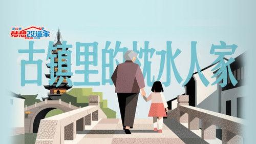 Dream Home Season 12 Episode 7 - Episode 7