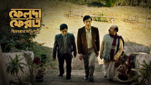 Feluda Pherot - Chhinnomostar Obhishap Season 1 Episode 1 - Chhinnomostar Obhishap | E1