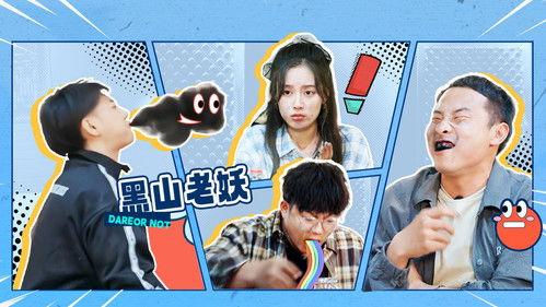 Dare Or Not Season 1 Episode 4 - Episode 4