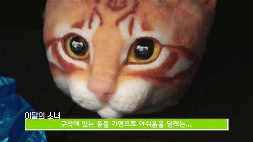 LOONA TV Season 2 Episode 10 - Episode 28 - HyunJin