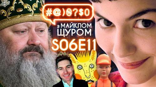 #@)₴?$0  with Michael Shchur Season 6 Episode 11 - Bratva in Kyiv Pechersk Lavra, Volodymyr Ostapchuk, Mariia Prymachenko, Amelie, collectors