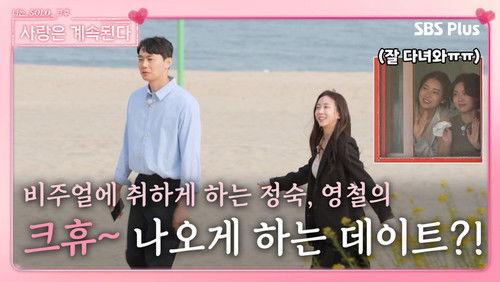 I am Solo, Love Forever Season 1 Episode 20 - Episode 20