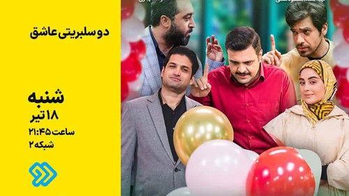 The Yellow Status Season 2 Episode 14 - TwoCelebrities in Love