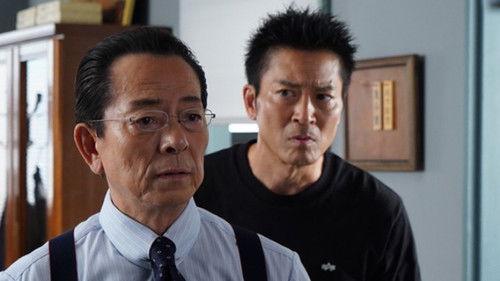 AIBOU: Tokyo Detective Duo Season 23 Episode 6 - Episode 6