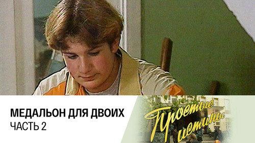 Simple Truths Season 1 Episode 20 - Episode 20