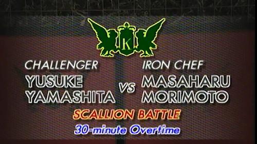 Iron Chef Season 7 Episode 17 - Morimoto vs. Yamashita Yusuke Overtime (Scallions Battle)