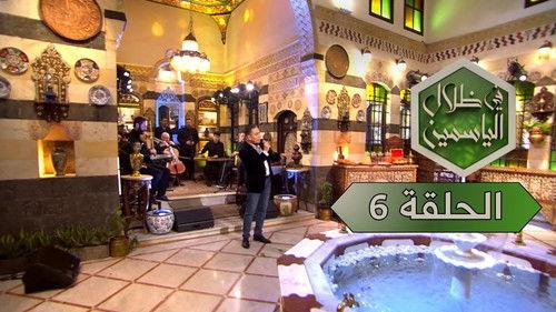 In the Shade of Jasmine Season 1 Episode 6 - Episode 6