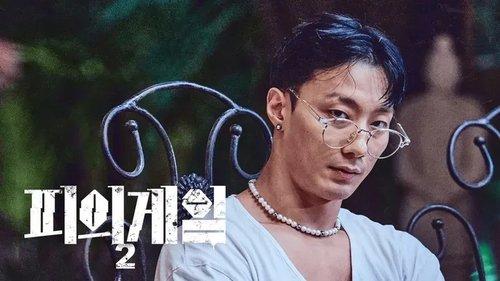 Bloody Game Season 2 Episode 7 - Episode 7