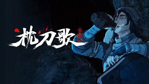 A Song of Sword as Pillow Season 3 Episode 10 - Episode 10