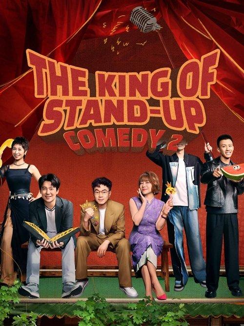 The King of Stand-up Comedy poster