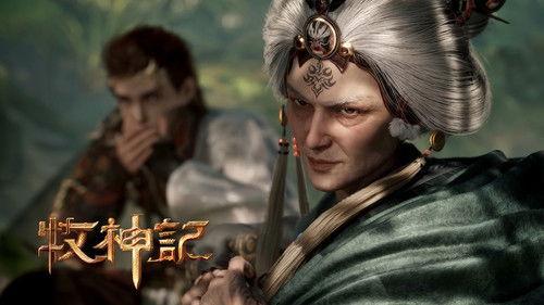 Tales of Herding Gods Season 1 Episode 3 - Episode 3