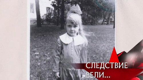 The investigation was conducted Season 10 Episode 21 - Episode 21