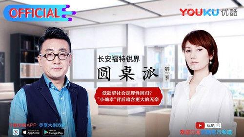 Round Table Season 3 Episode 19 - Episode 19