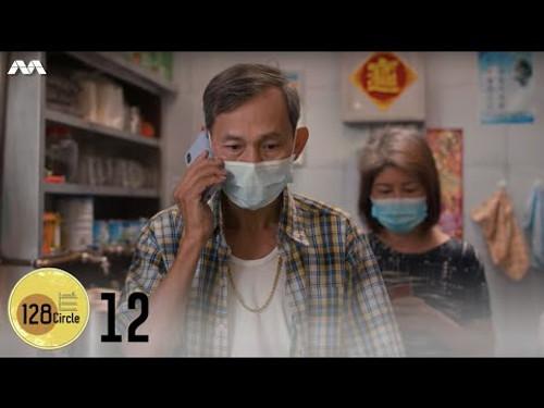 128 Circle Season 2 Episode 12 - She's Your Sister