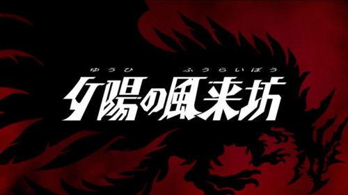 Ultraman Orb Season 1 Episode 1 - The Sunset Wanderer