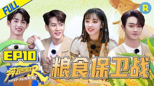Keep Running Season 9 Episode 10 - Episode 10