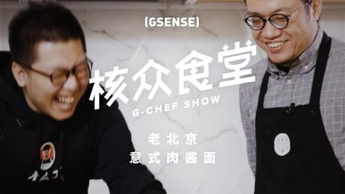 核众食堂 Season 2 Episode 6 - Episode 6