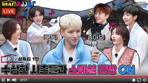 WHAT? DOOR! Season 1 Episode 7 - WHAT? DOOR! EP.7