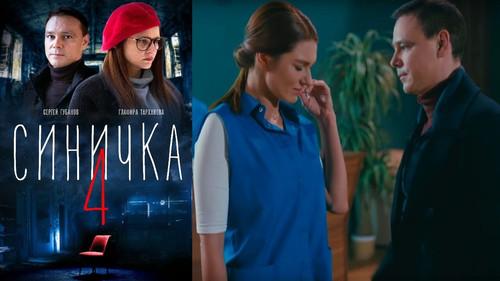 Синичка 4 Season 1 Episode 2 - Episode 2