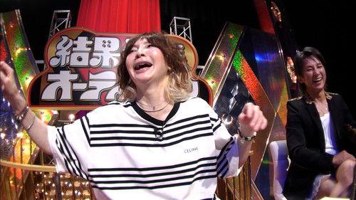 Downtown no Gaki no Tsukai ya Arahende!! Season 36 Episode 30 - Episode 30