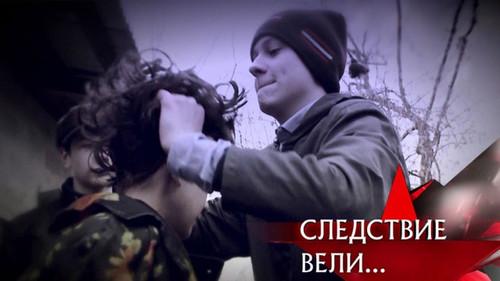 The investigation was conducted Season 15 Episode 9 - Episode 9