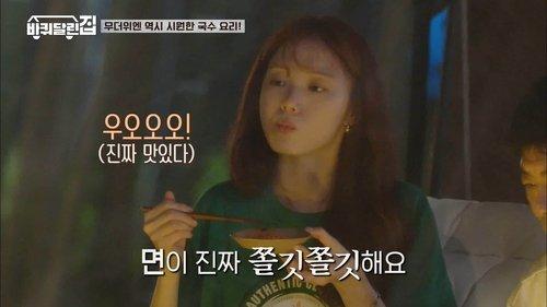 House on Wheels Season 1 Episode 6 - Gochang