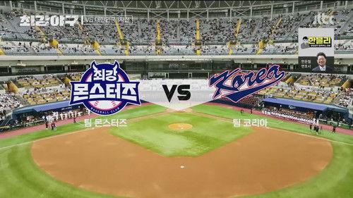 A Clean Sweep Season 1 Episode 16 - Episode 16