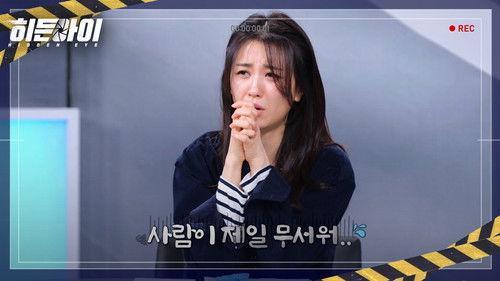 Hidden Eye Season 1 Episode 21 - Episode 21