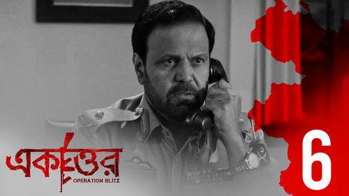 Ekattor Season 1 Episode 6 - Phnaad