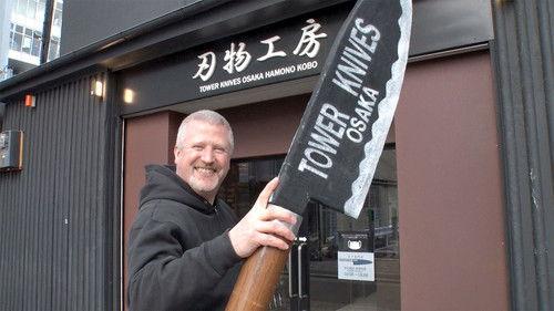 Where We Call Home Season 3 Episode 6 - Giving Japanese Knives a New Edge