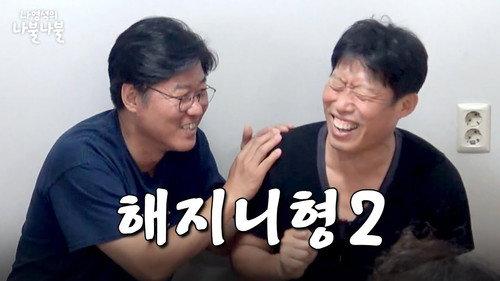 Nattering with Nah Season 1 Episode 10 - Episode 10