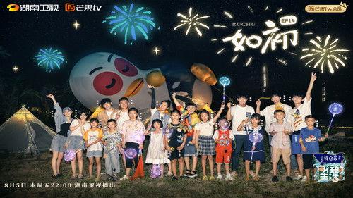 Back to Field Season 6 Episode 14 - Episode 14