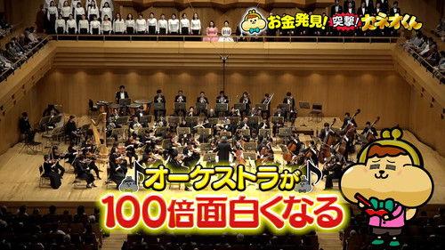 Ariyoshi no Okane Hakken Season 3 Episode 8 - Episode 8