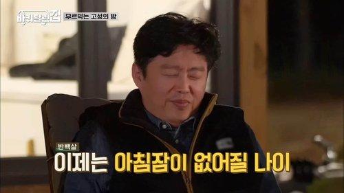 House on Wheels Season 1 Episode 2 - Sunrise In Bed