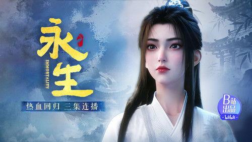 Immortality Season 5 Episode 1 - Episode 1