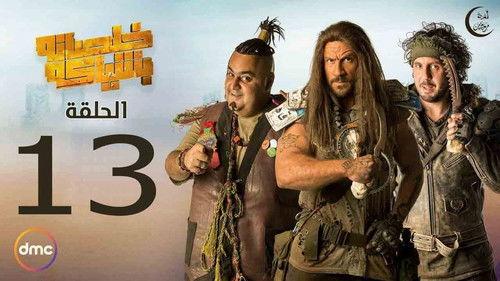 Ending with Style Season 1 Episode 13 - What Women Want